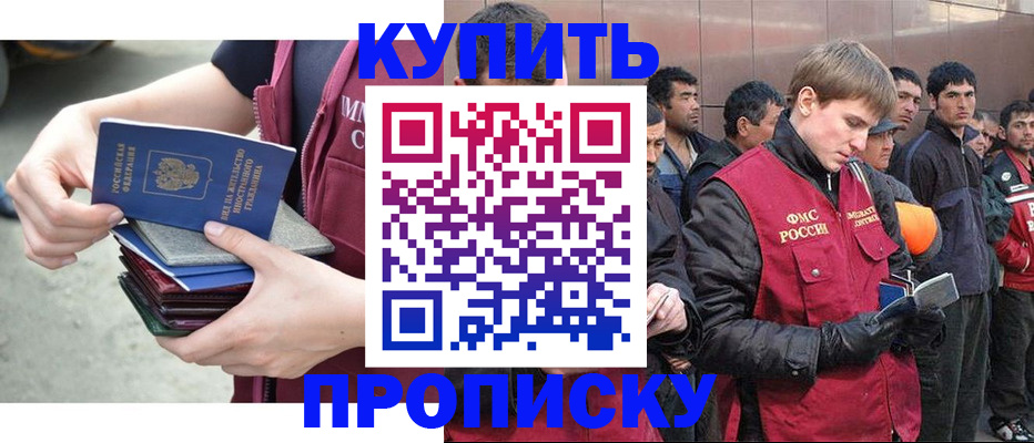 регистрация в Партизанске