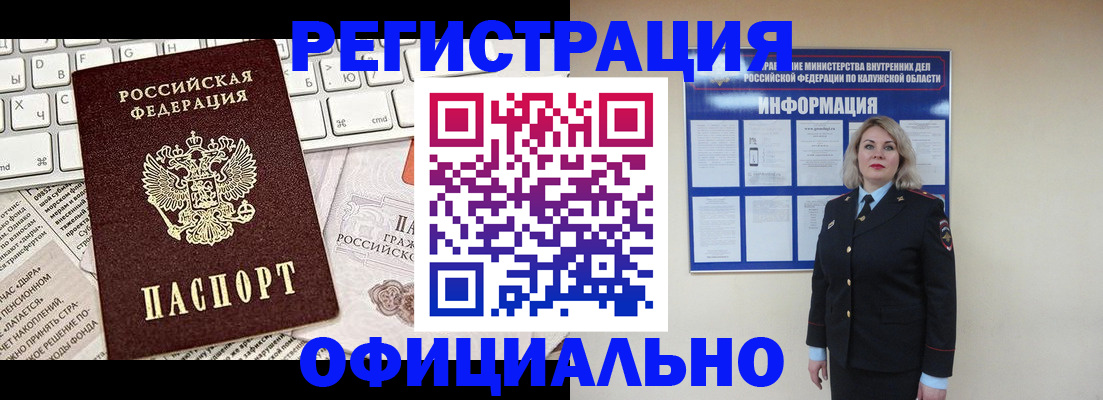 прописка гарантия в Партизанске